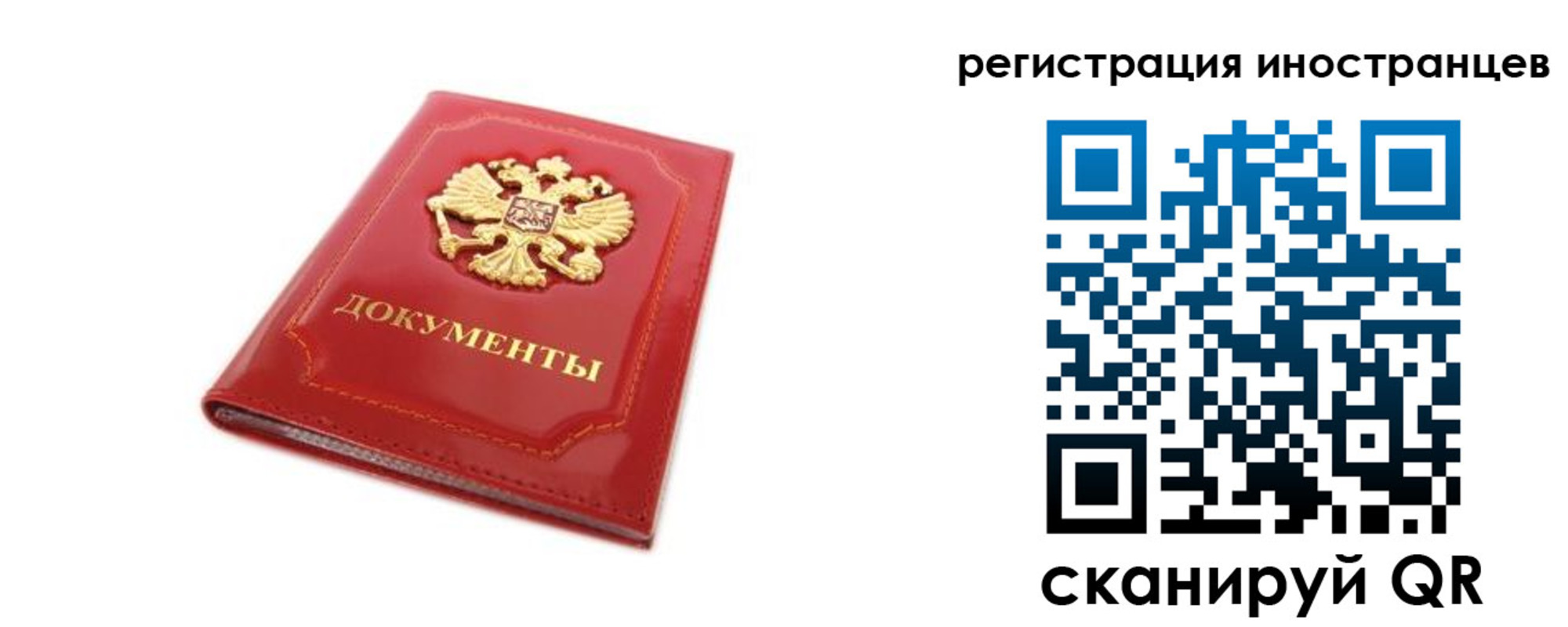 временная регистрация для всех в Вышнем Волочке